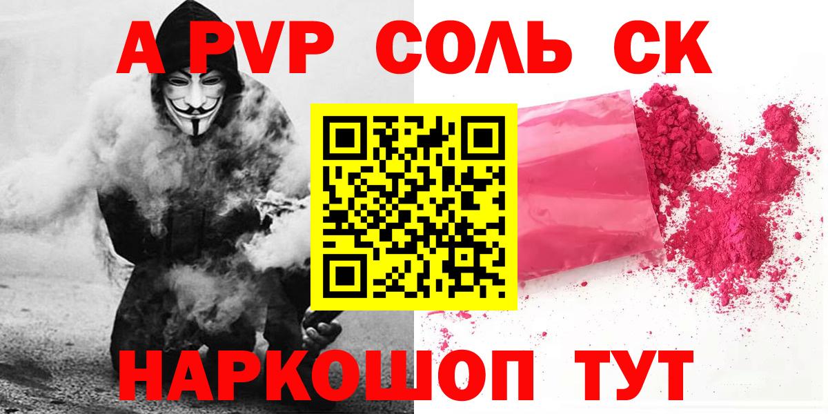 Петрозаводск  Alpha PVP СК  Alpha-PVP СК КРИС  Вход с VPN 