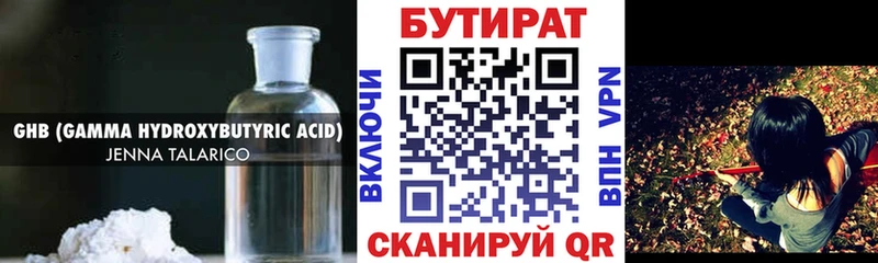 купить наркотик  Петрозаводск  БУТИРАТ вода 