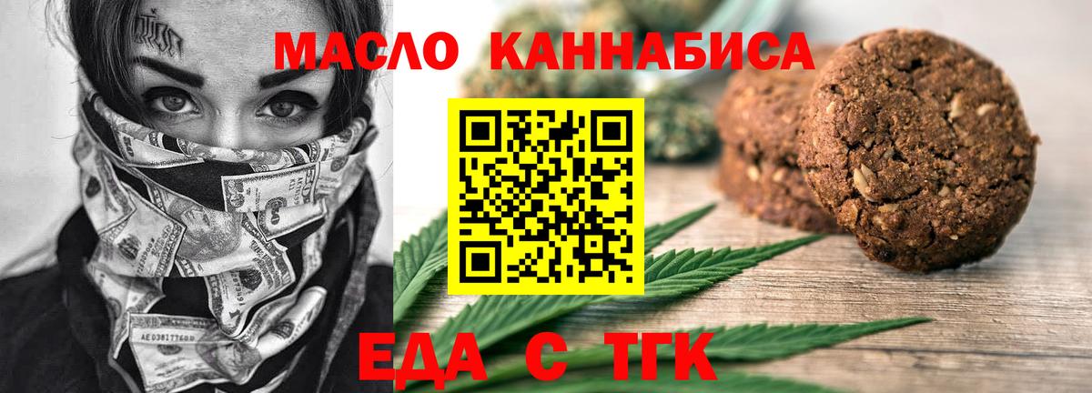 Петрозаводск  Печенье с ТГК марихуана  Вход с VPN 