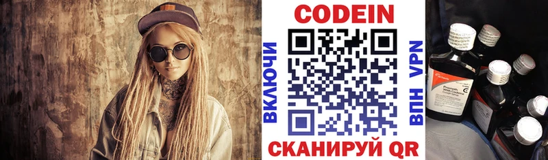 Кодеиновый сироп Lean Purple Drank  Петрозаводск 