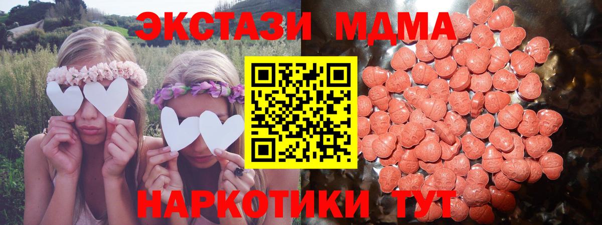 Петрозаводск  Ecstasy 280 MDMA  ЭКСТАЗИ бентли  Вход с VPN 