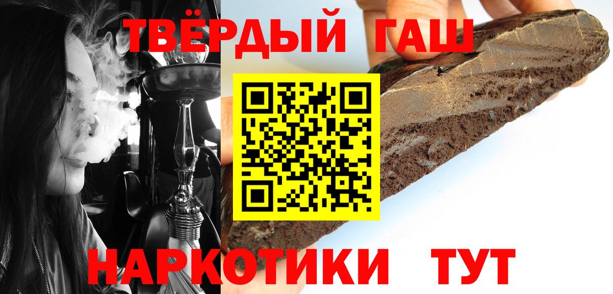 Гашиш Premium  ГАШИШ Ice-O-Lator  Петрозаводск  ГАШИШ  Вход с VPN 