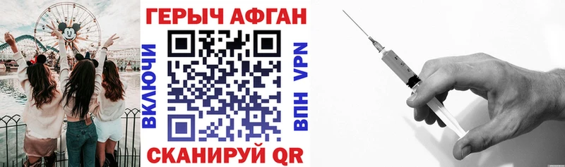 ГЕРОИН Афган  darknet официальный сайт  Петрозаводск 