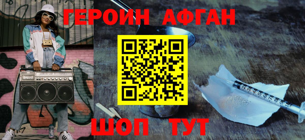 Героин хмурый  Вход с VPN  Петрозаводск 