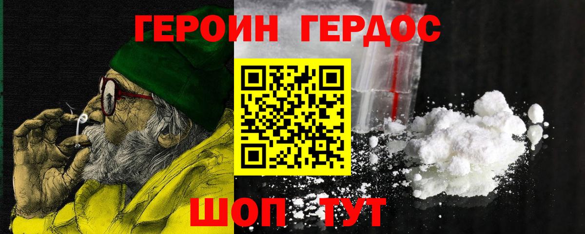 ГЕРОИН Heroin Петрозаводск