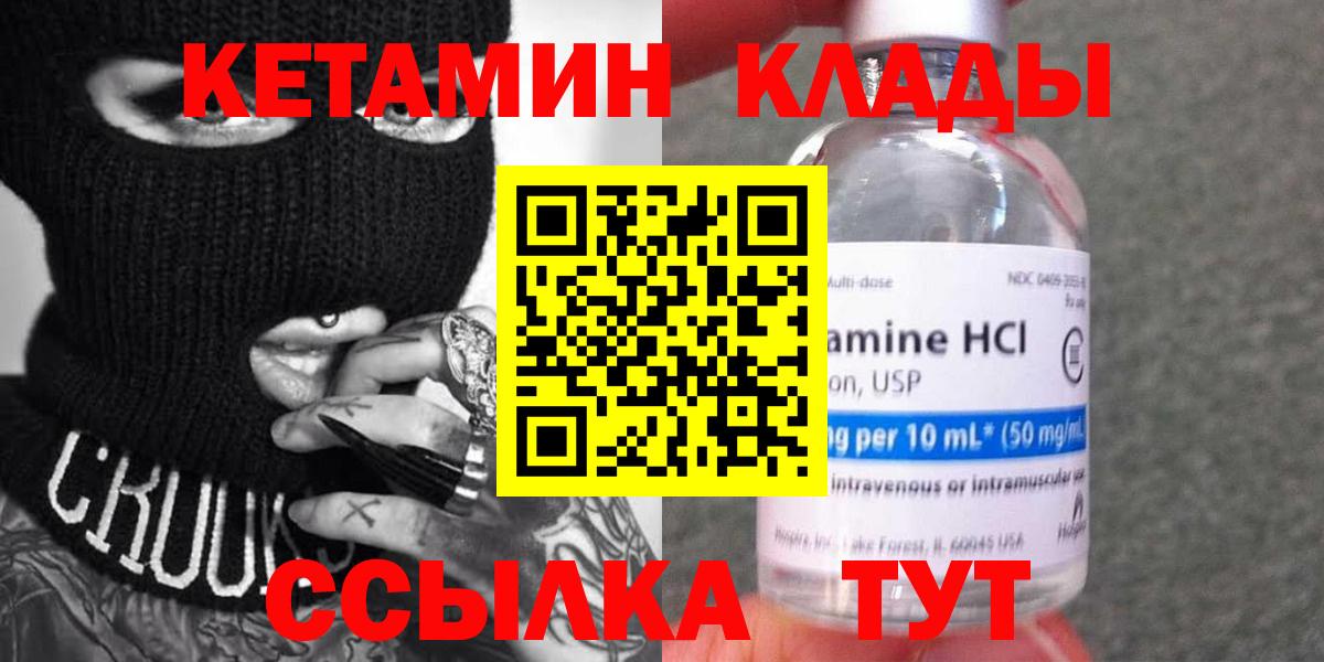 КЕТАМИН ketamine  Вход с VPN  КЕТАМИН VHQ  Петрозаводск 