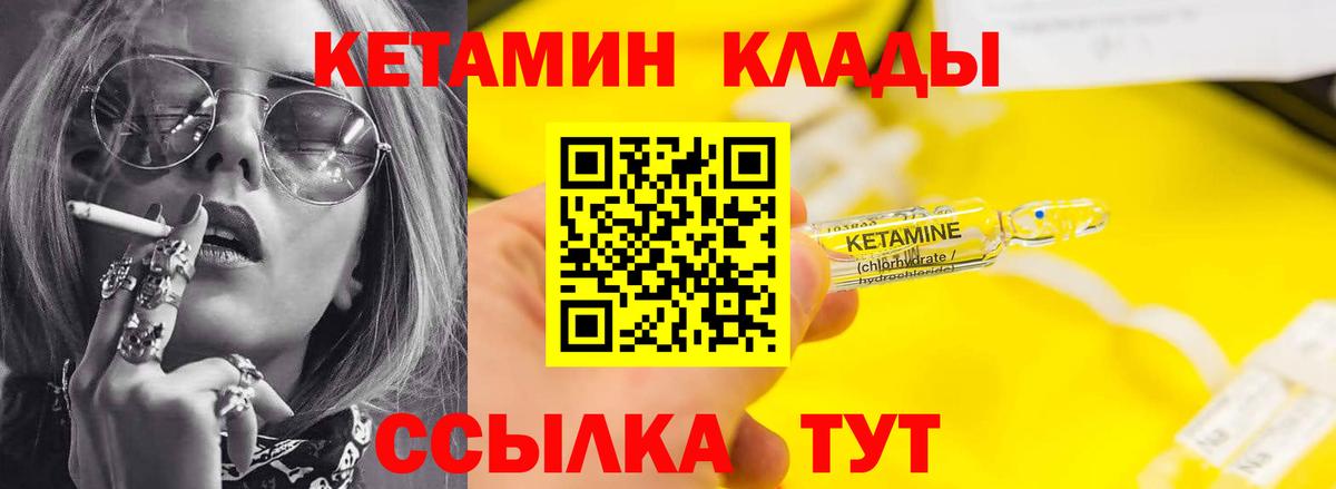 КЕТАМИН ketamine Петрозаводск