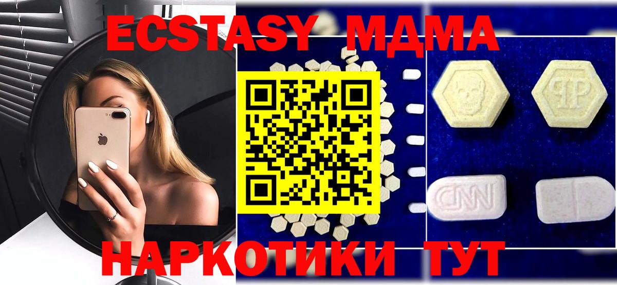 MDMA  МДМА молли  Вход с VPN  Петрозаводск 