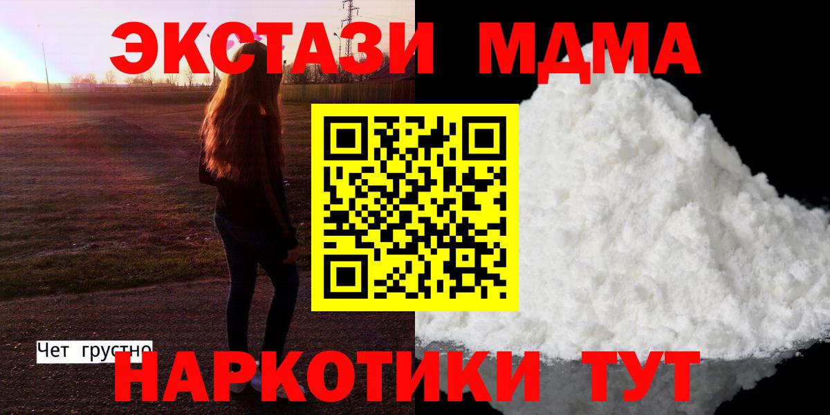 MDMA молли Петрозаводск