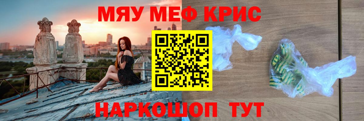 МЯУ-МЯУ кристаллы  Мефедрон  Меф мука  Петрозаводск  Вход с VPN 