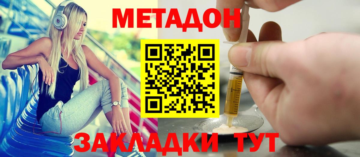 Петрозаводск  Метадон белоснежный  Вход с VPN  МЕТАДОН VHQ 
