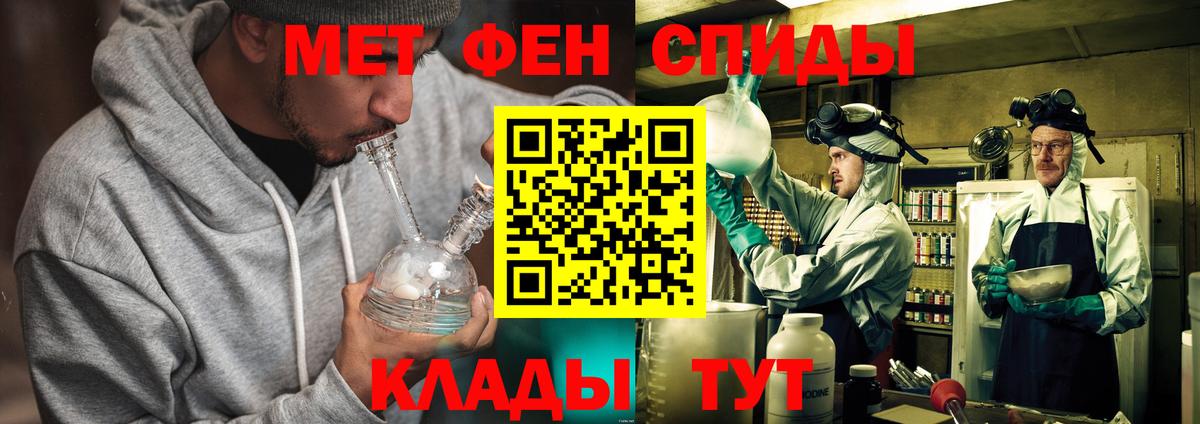 Метамфетамин Methamphetamine Петрозаводск