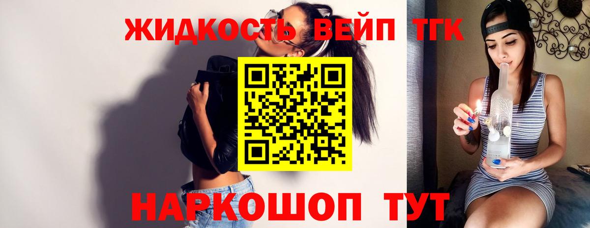 Дистиллят ТГК вейп Петрозаводск